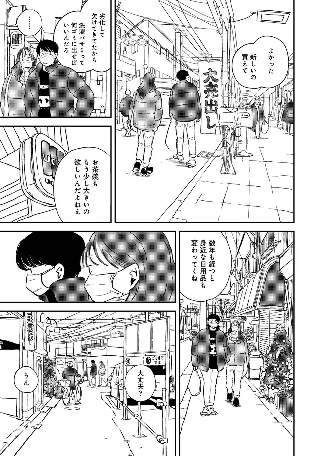 Page 155