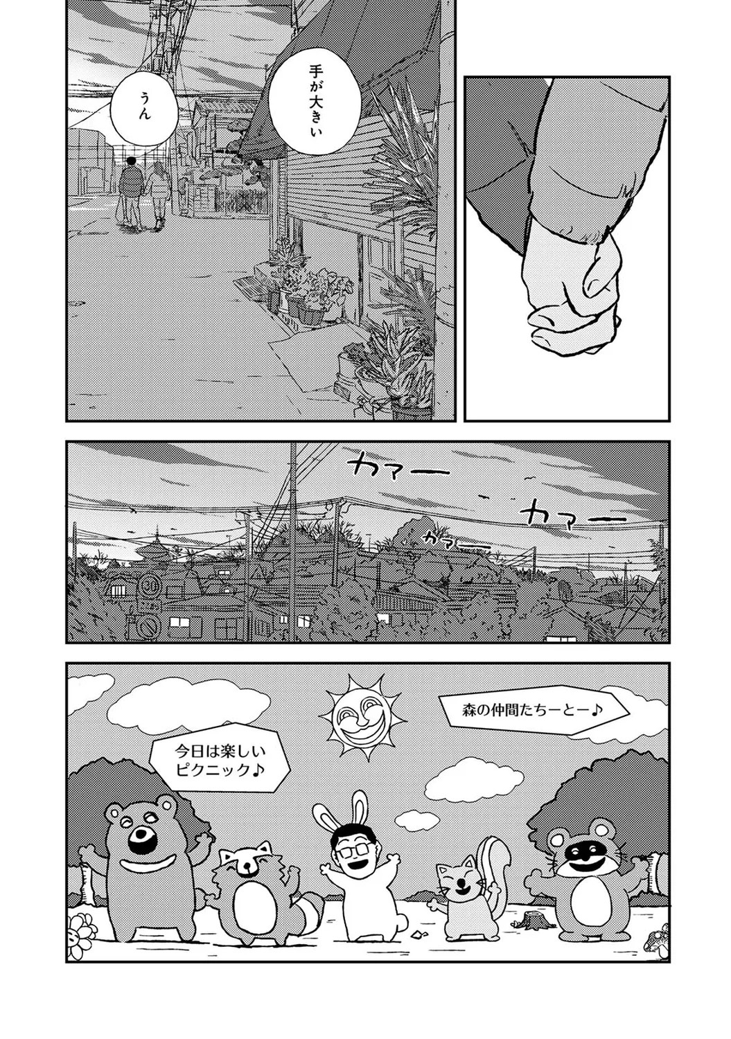 Page 157