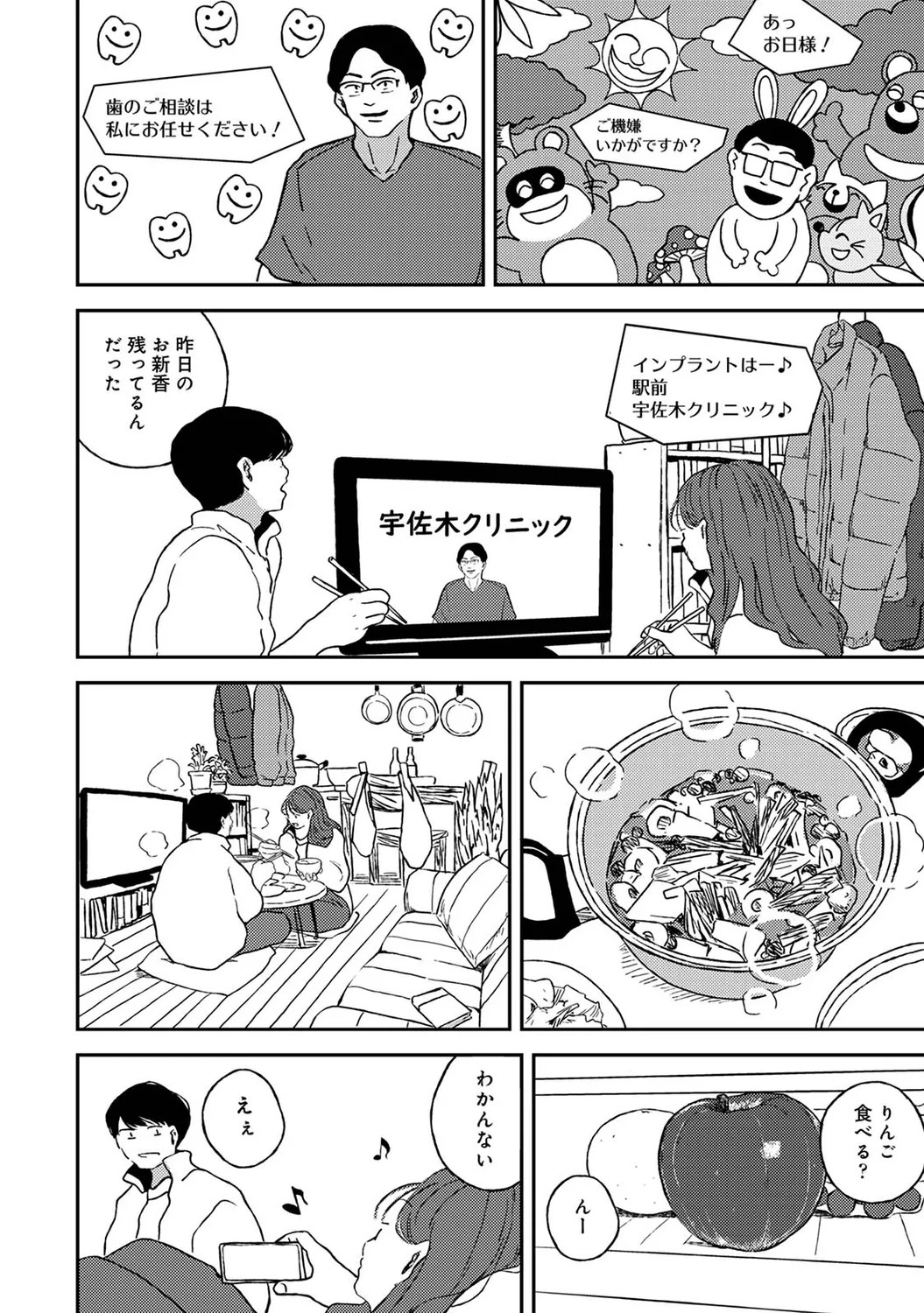 Page 158