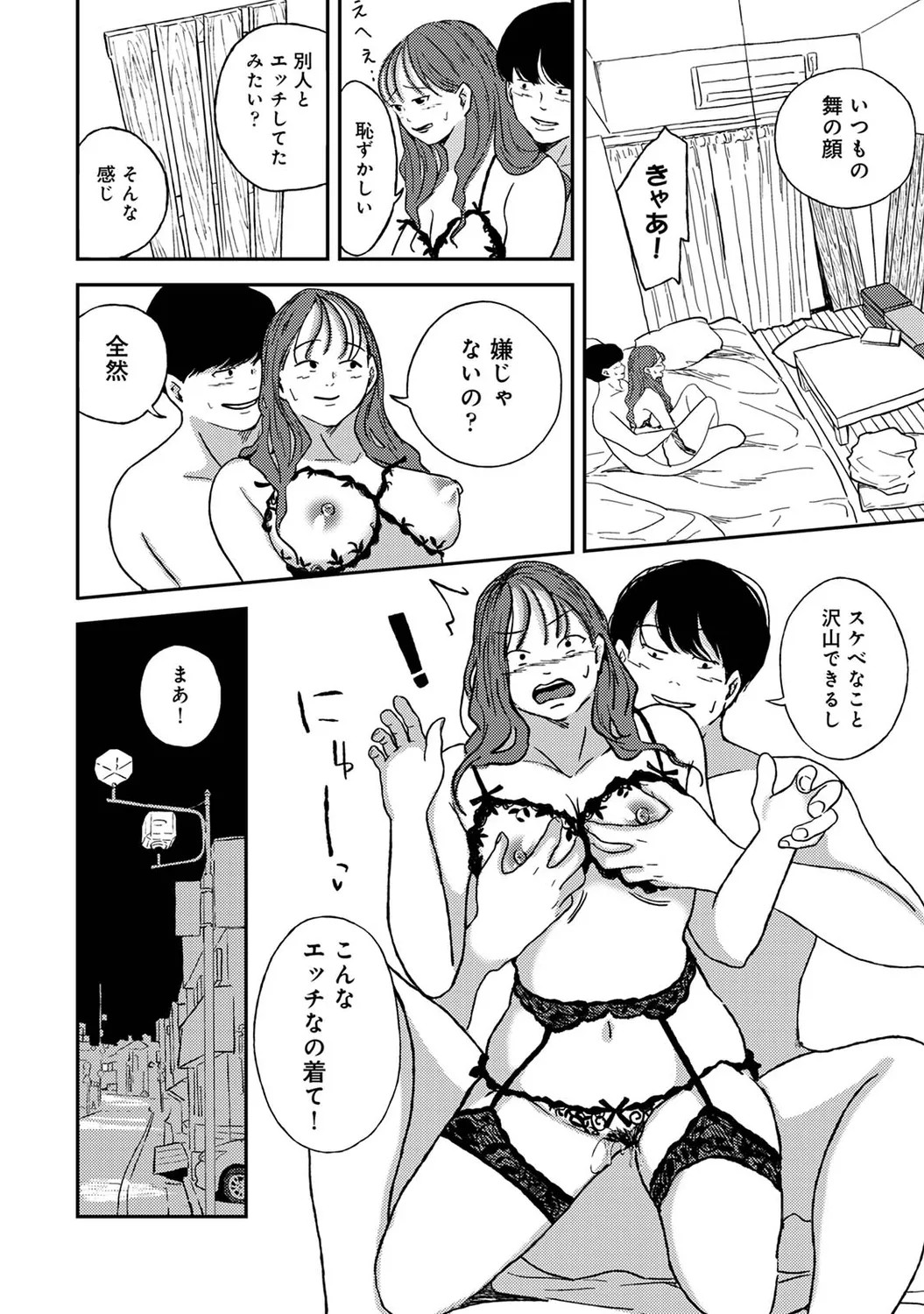Page 172