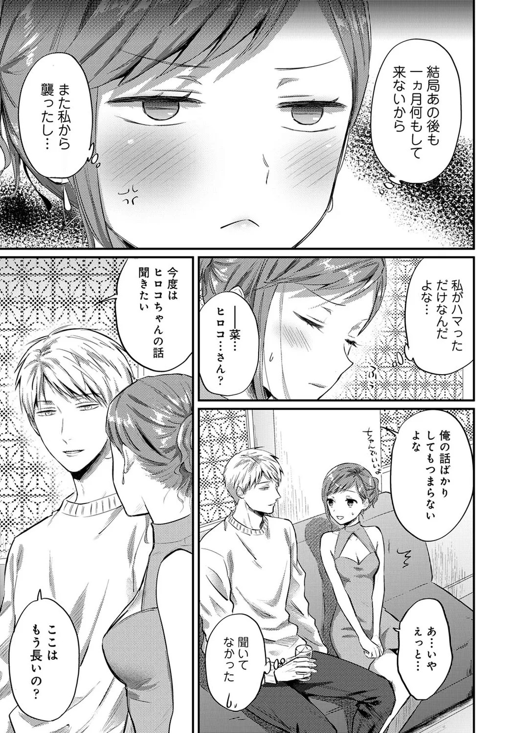 Page 193