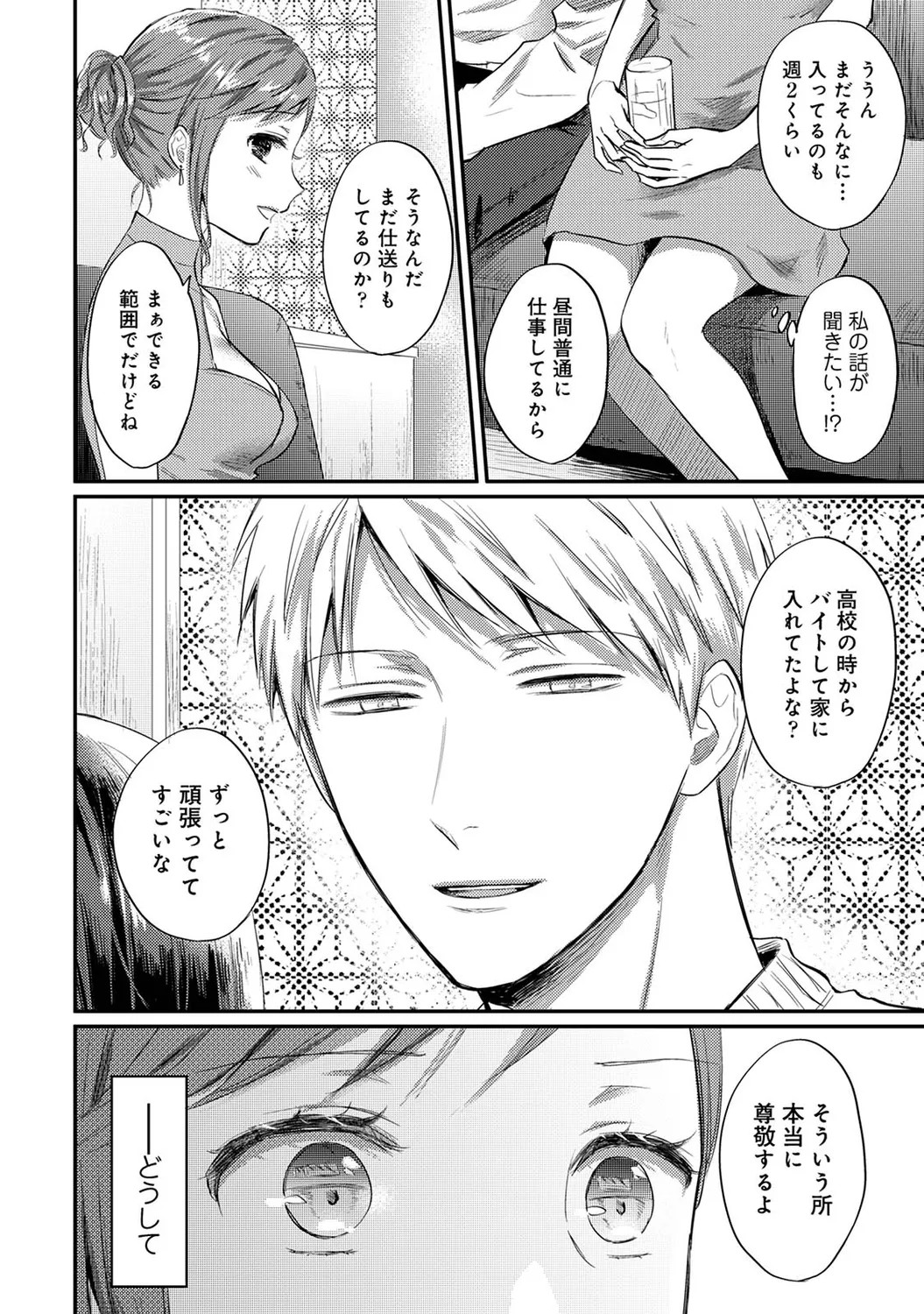 Page 194