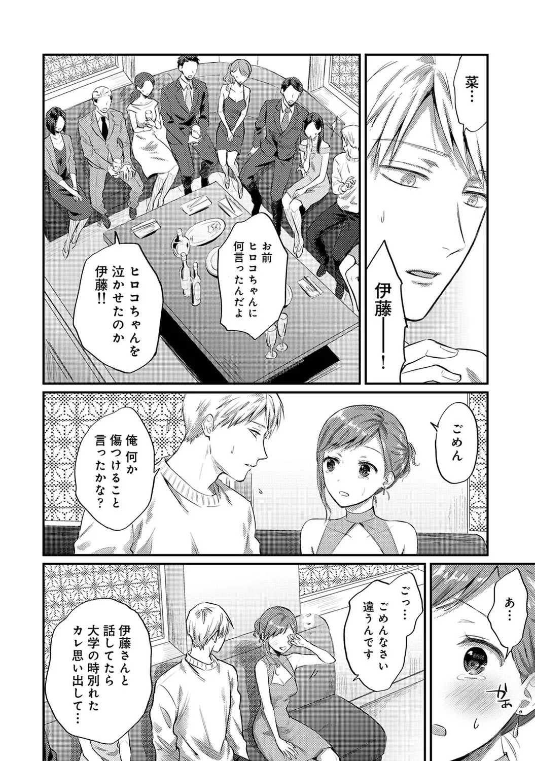 Page 198