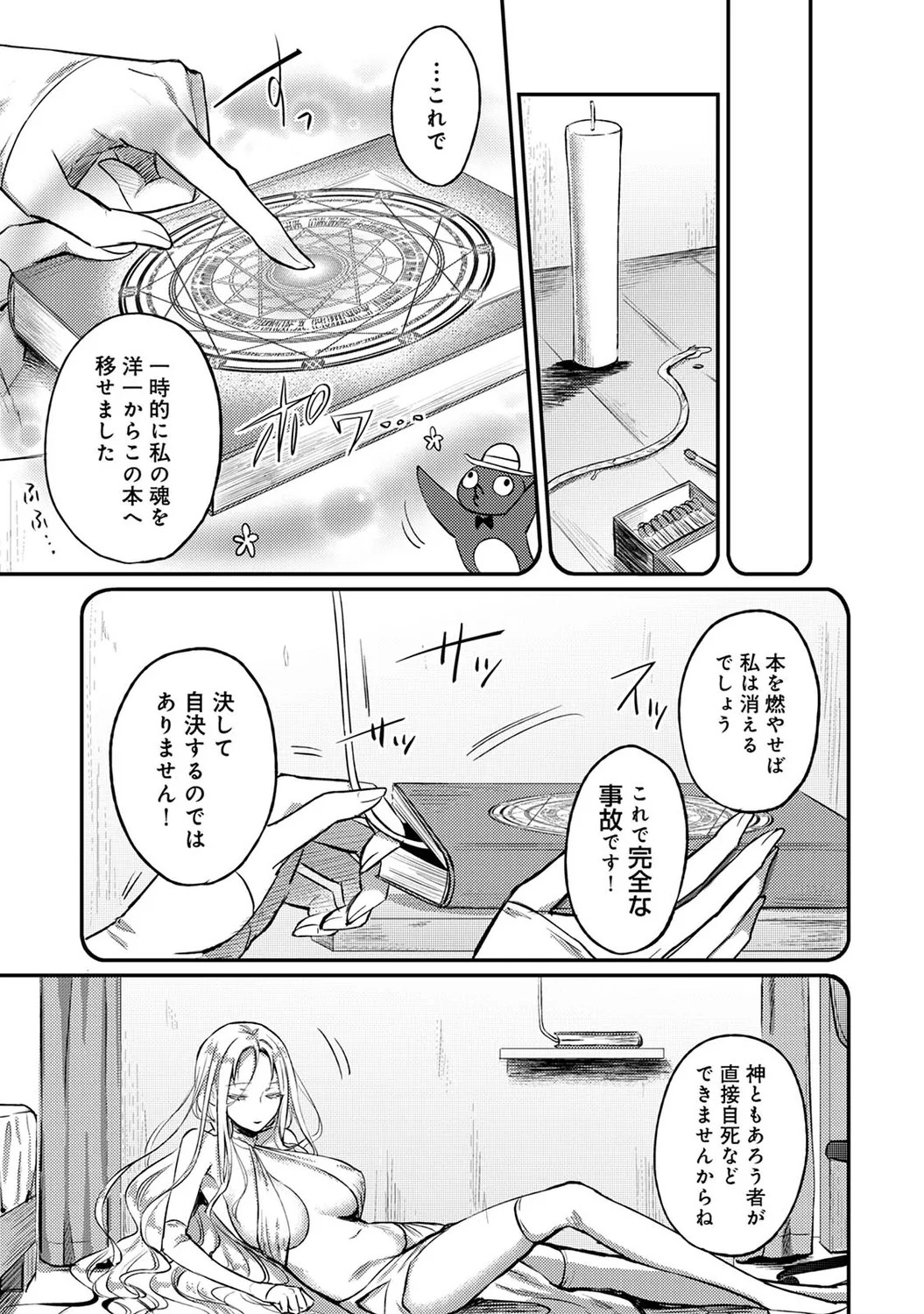 Page 201