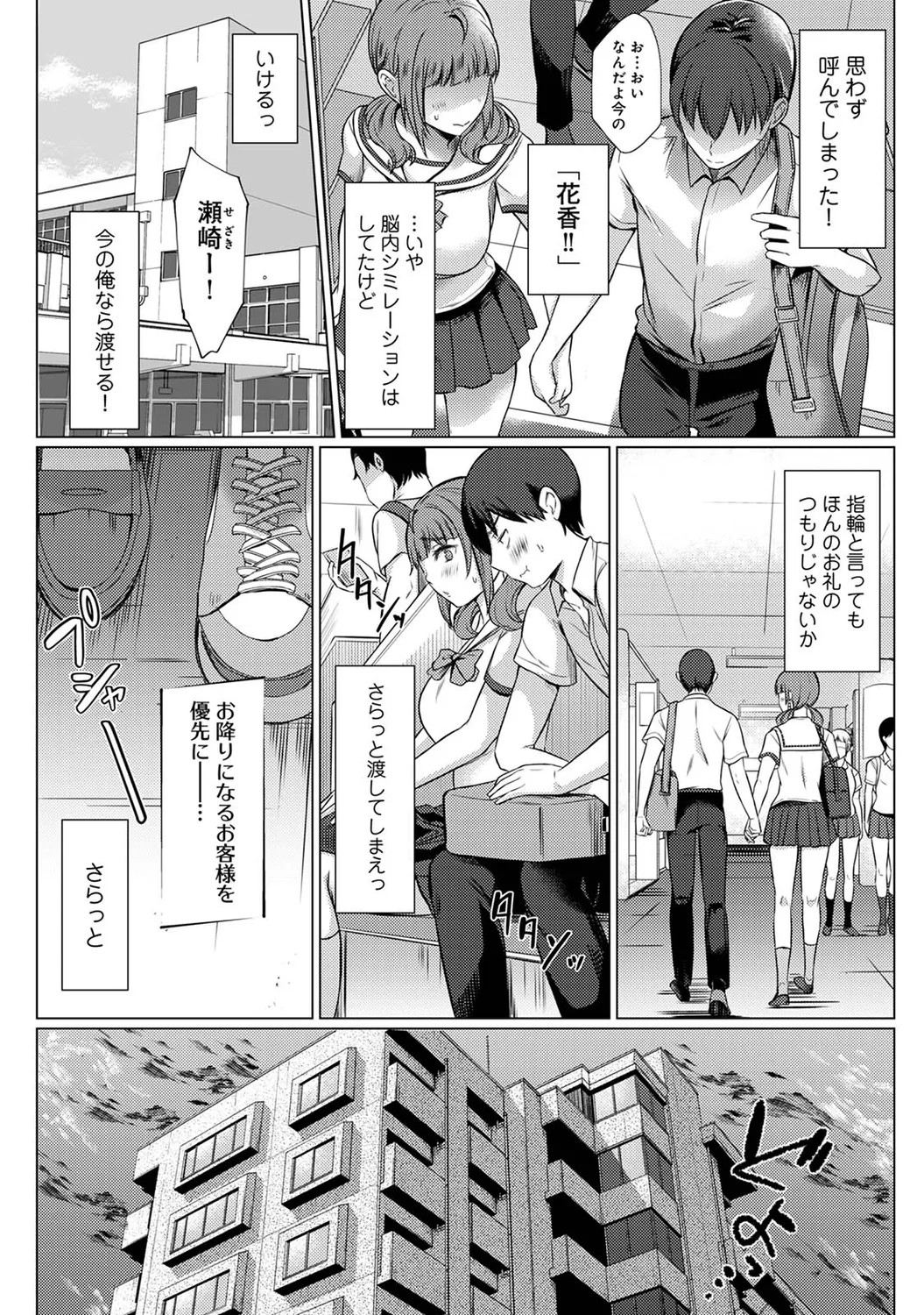 Page 175