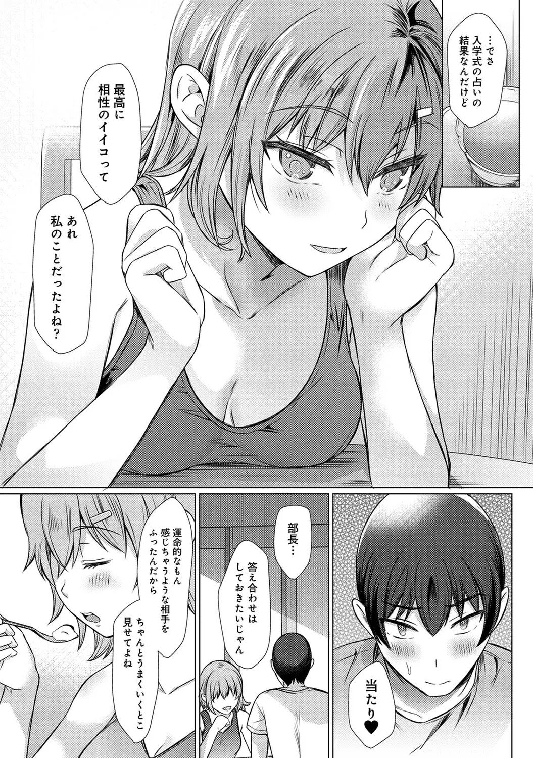 Page 193