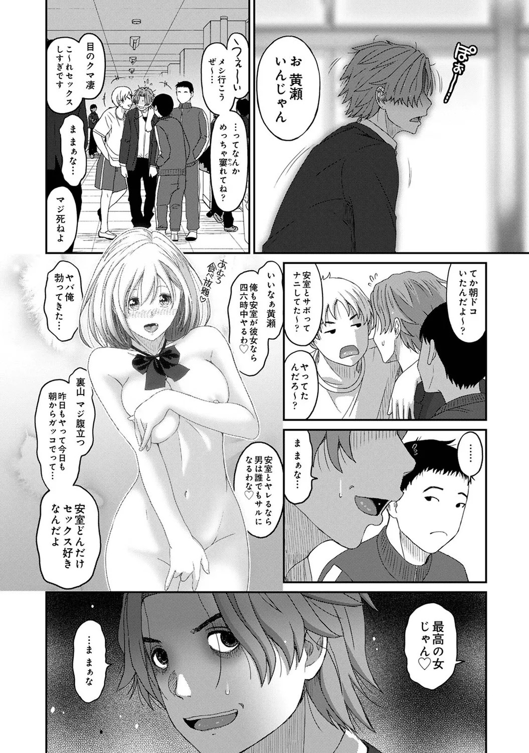 Page 197
