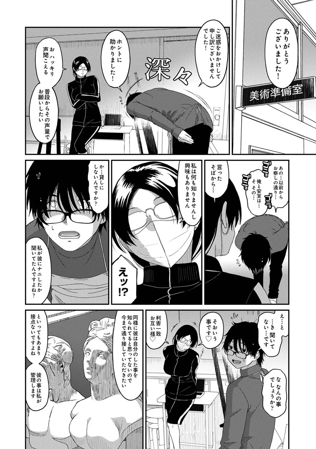 Page 198