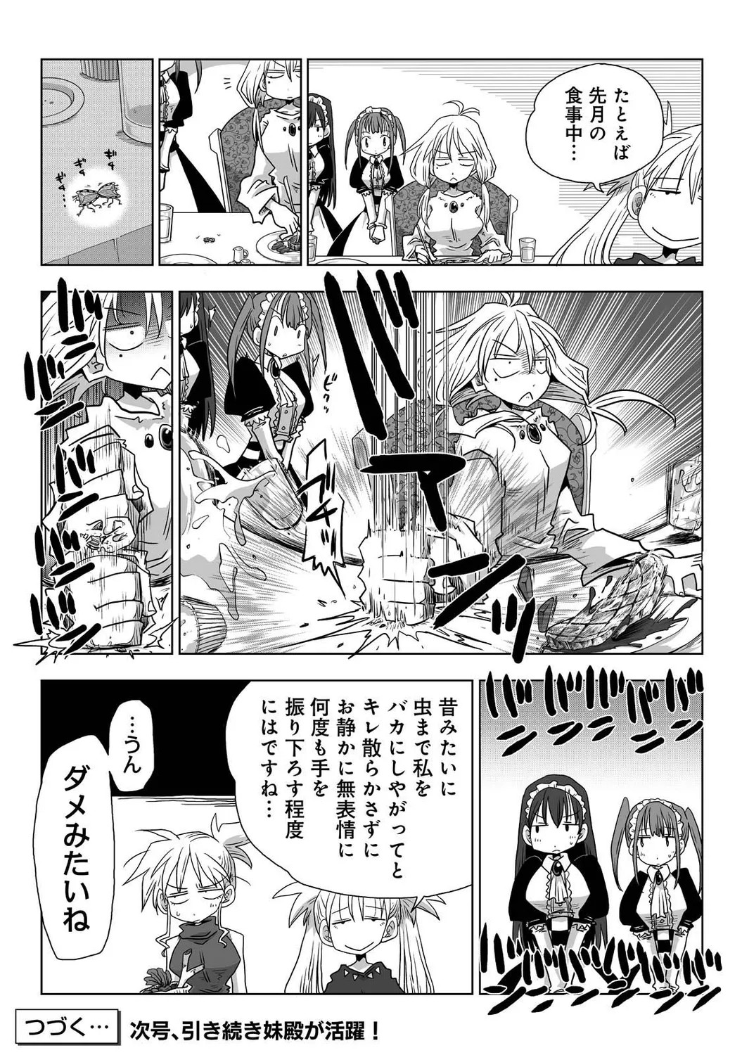 Page 243