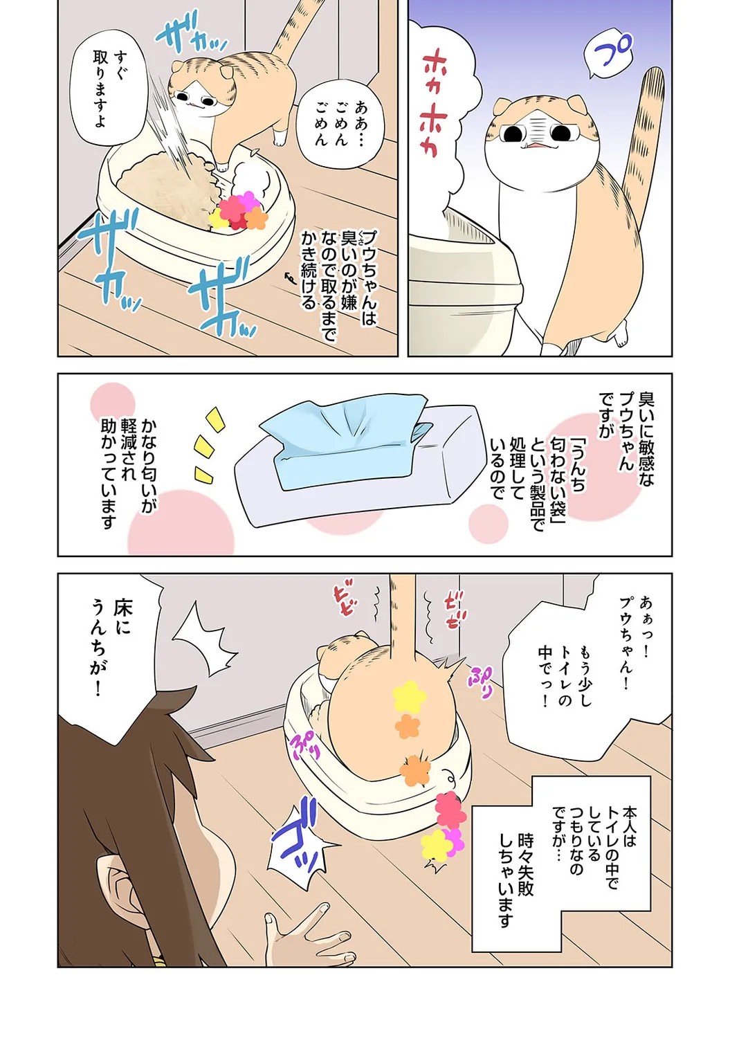 Page 247