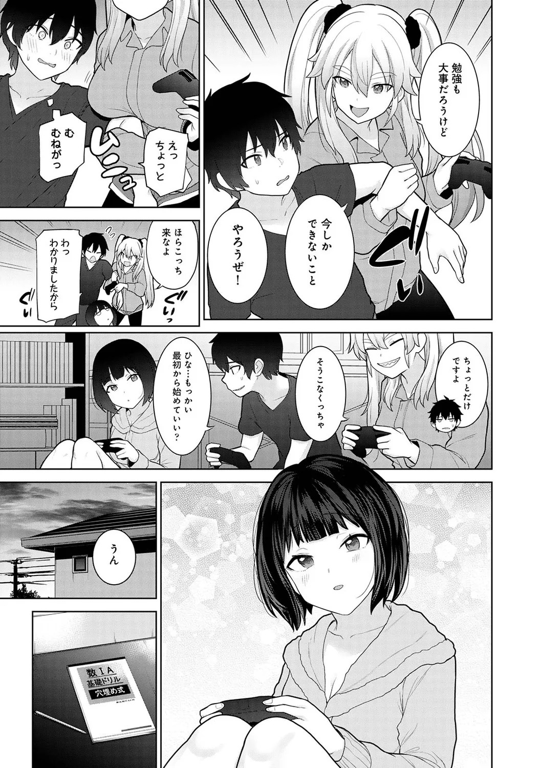 Page 37