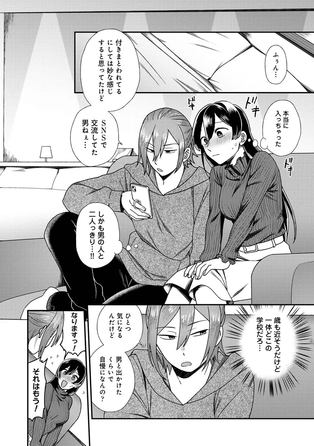 Page 74