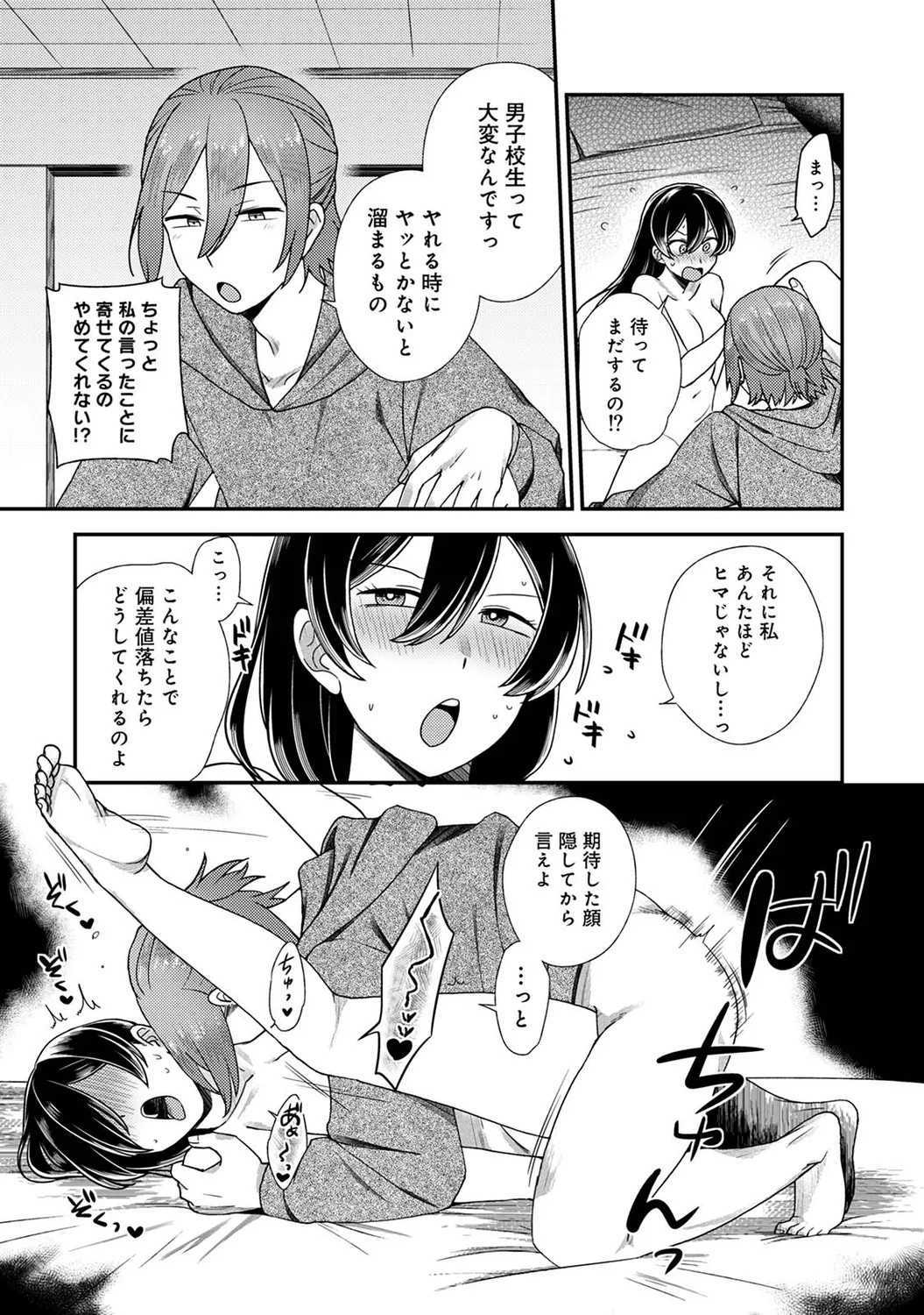 Page 87