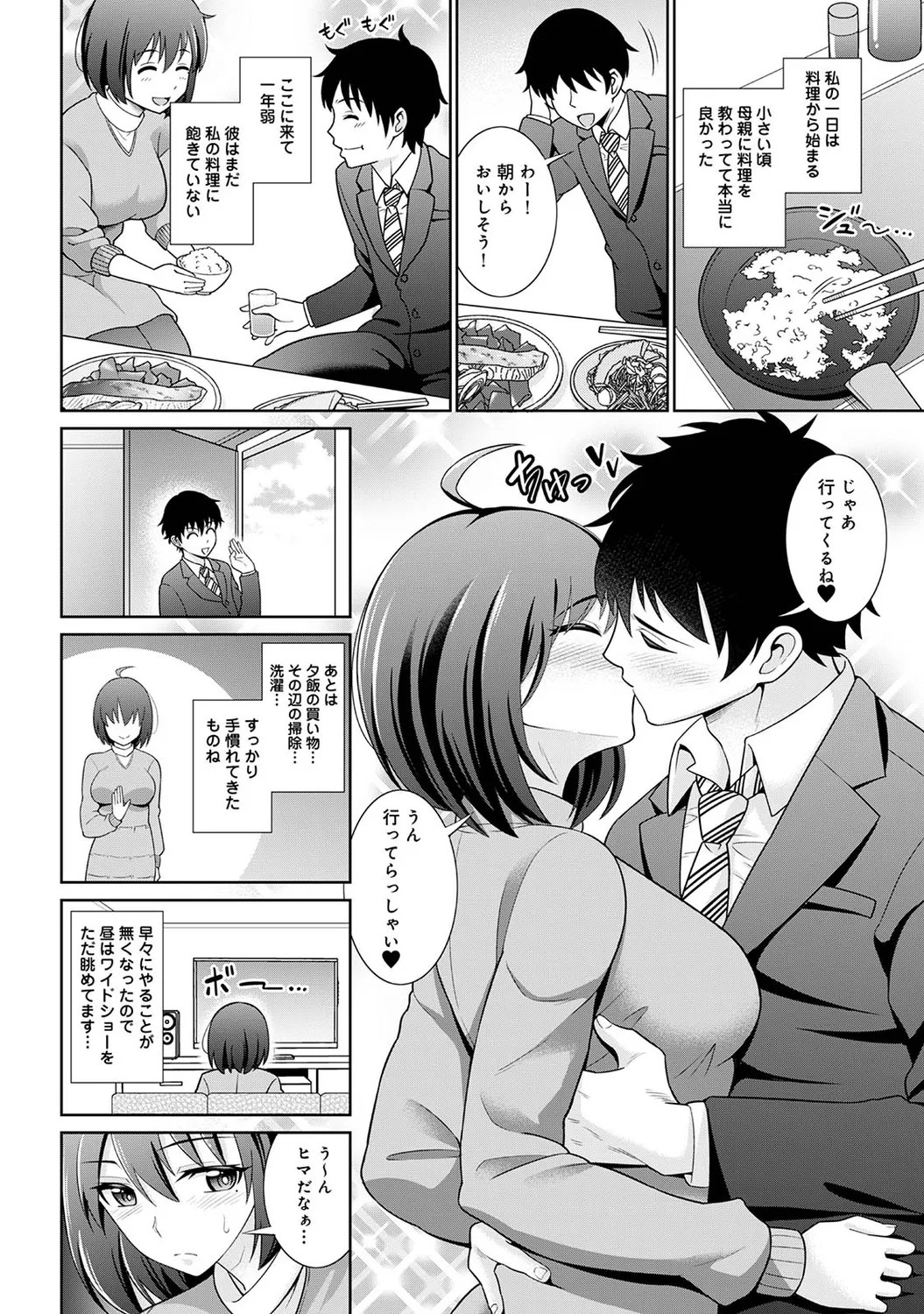 Page 138