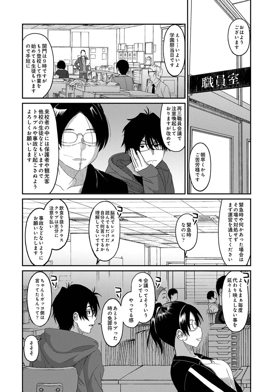 Page 192