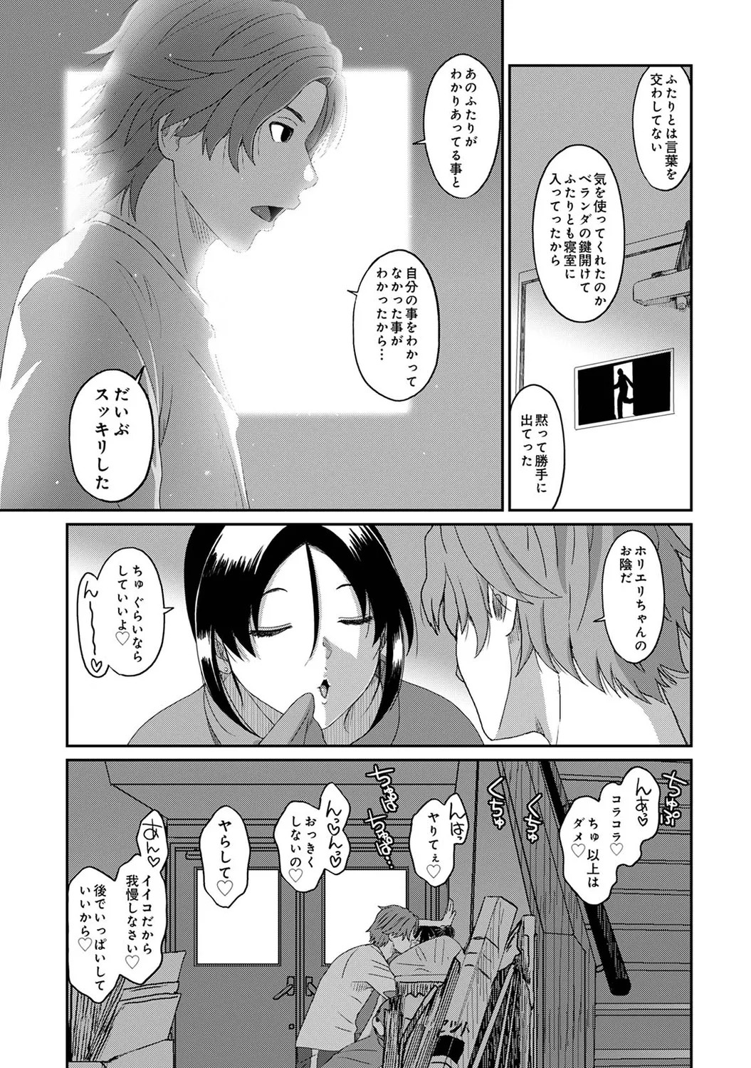 Page 195