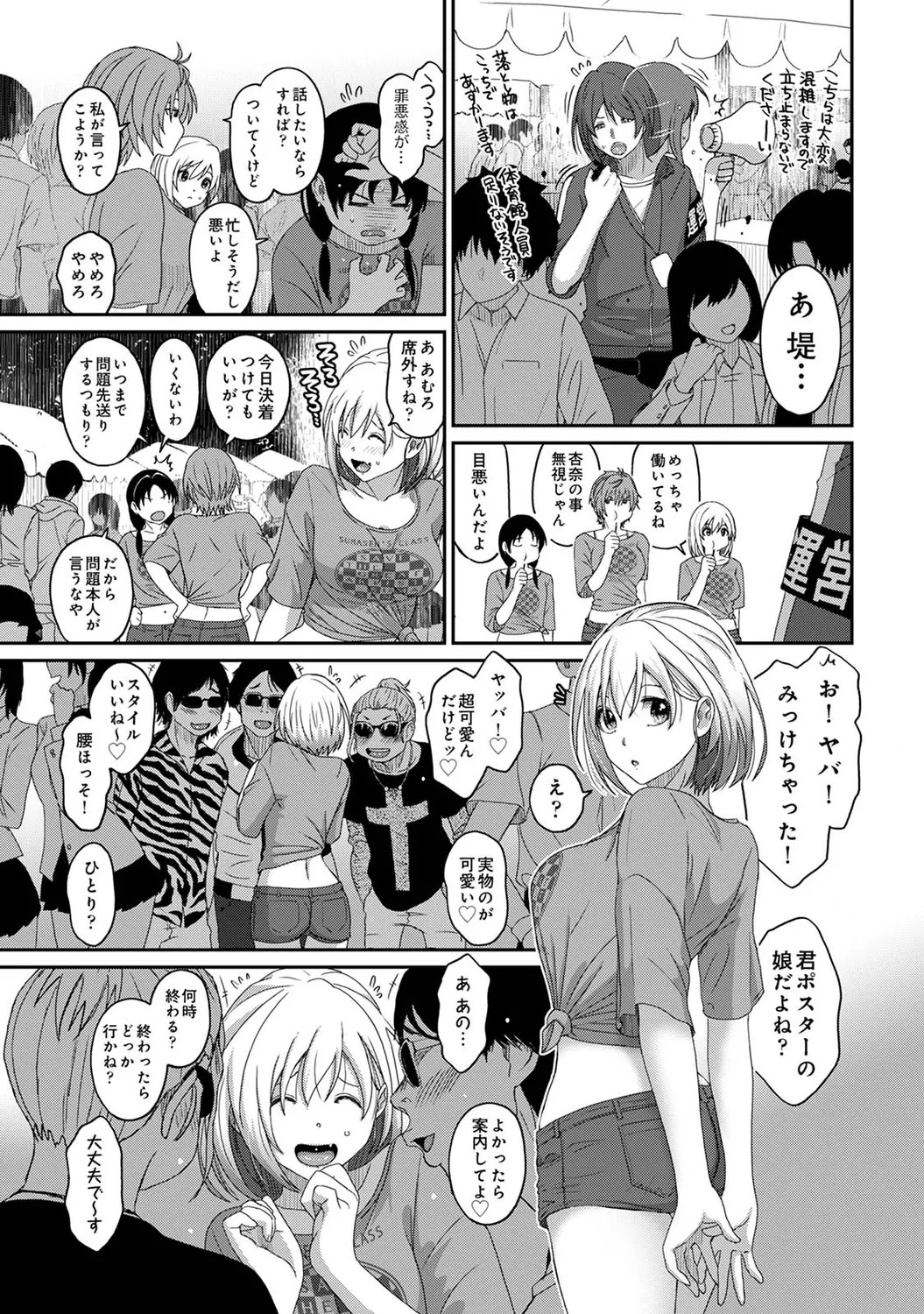 Page 197