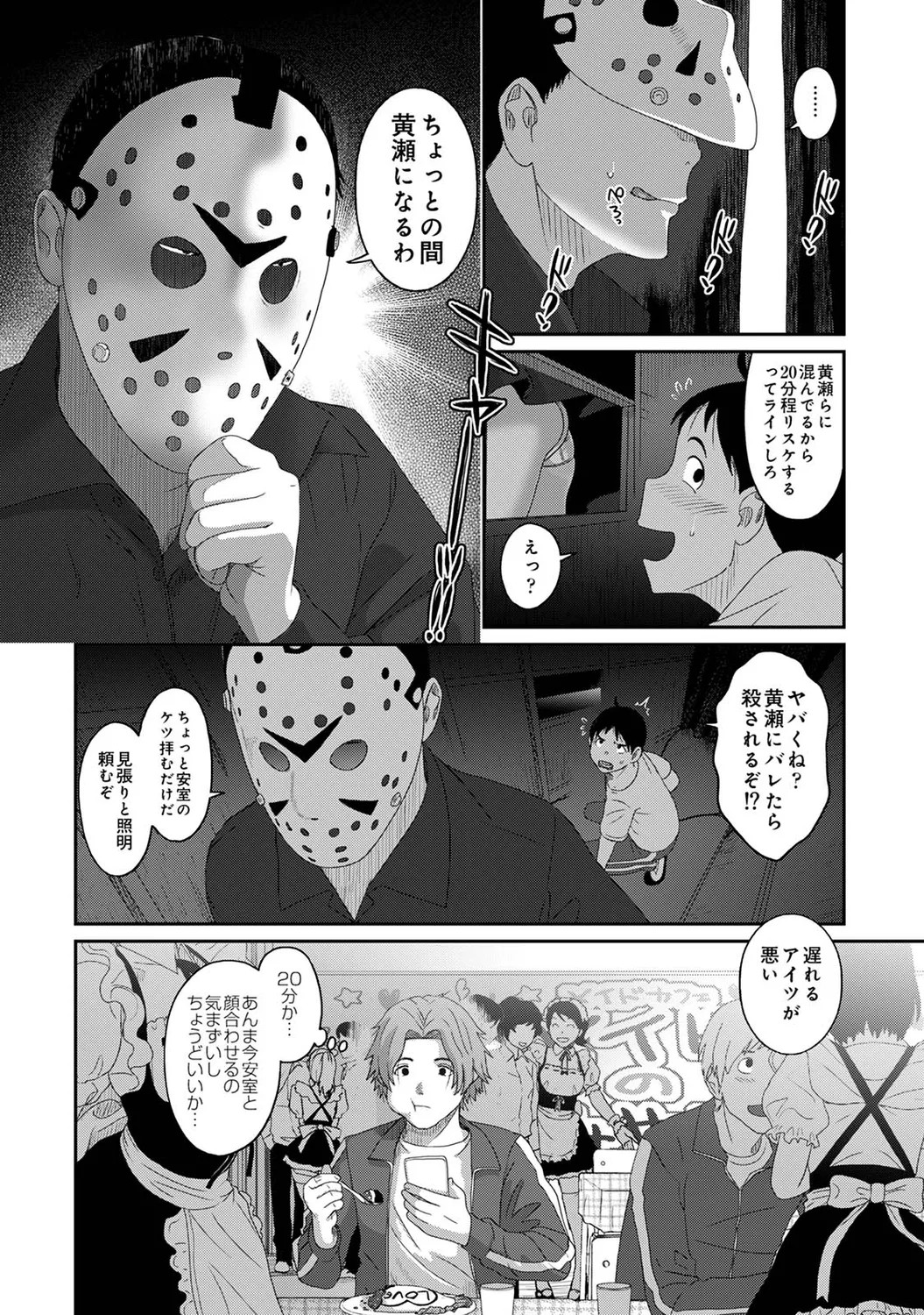 Page 202