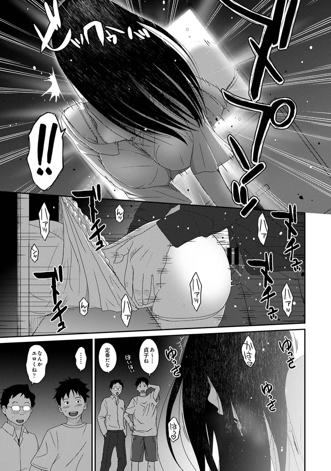 Page 207