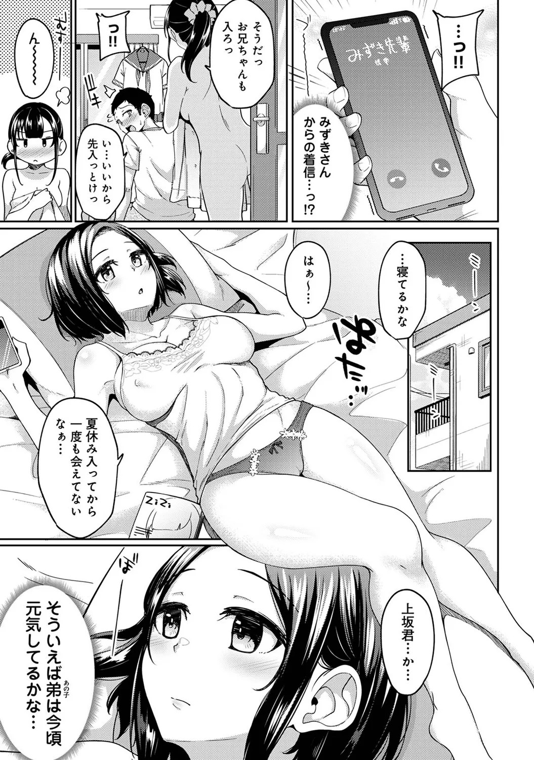 Page 217