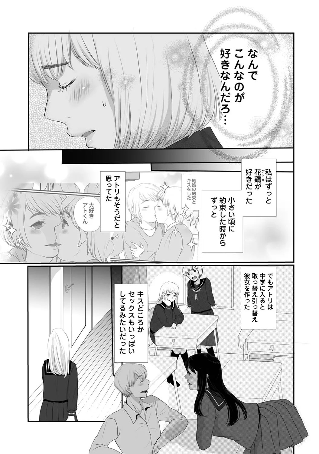 Page 85