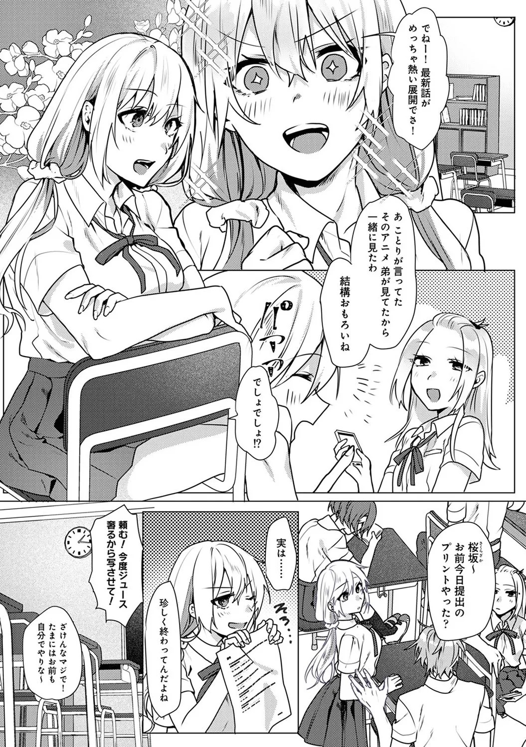 Page 105