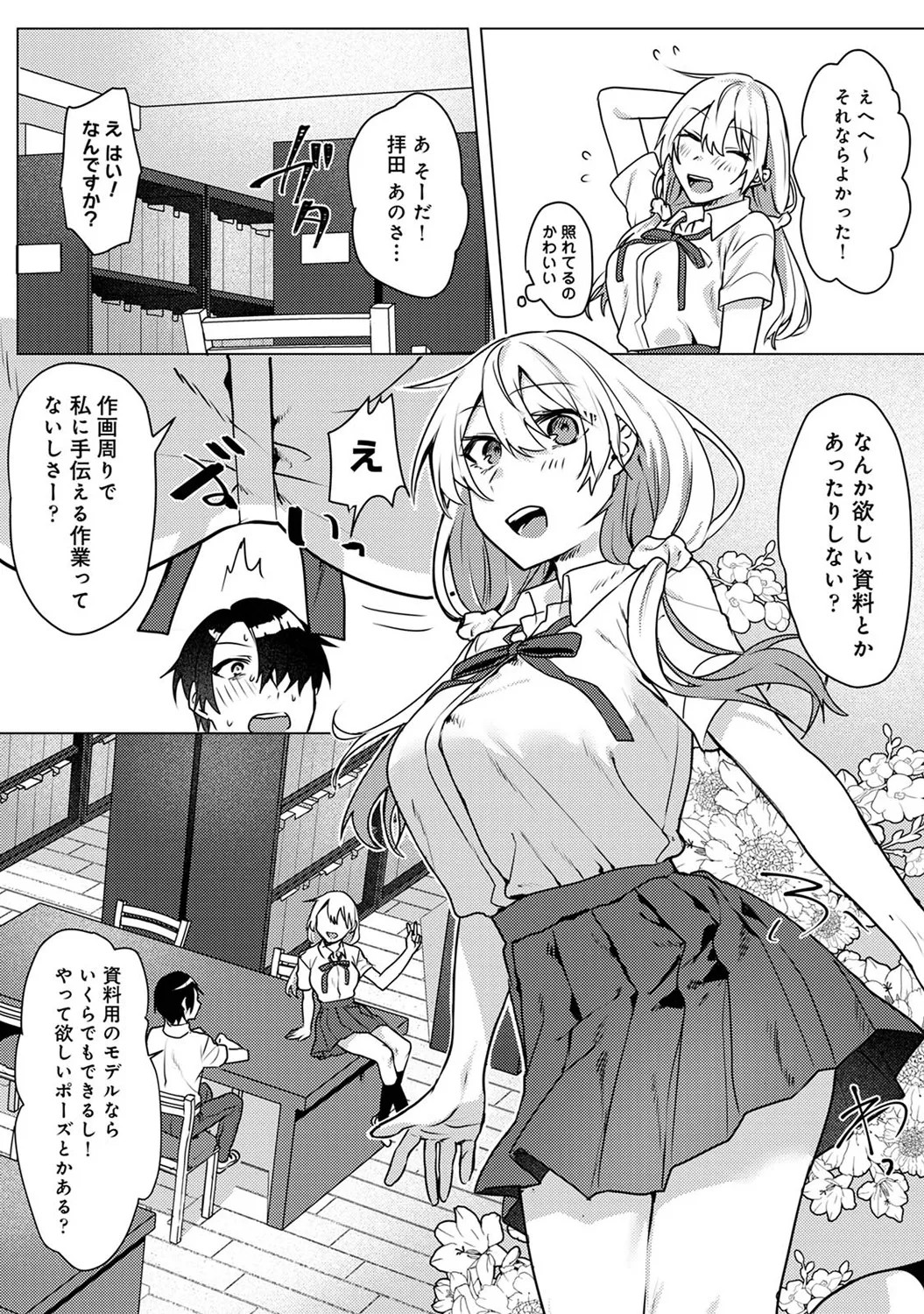 Page 110