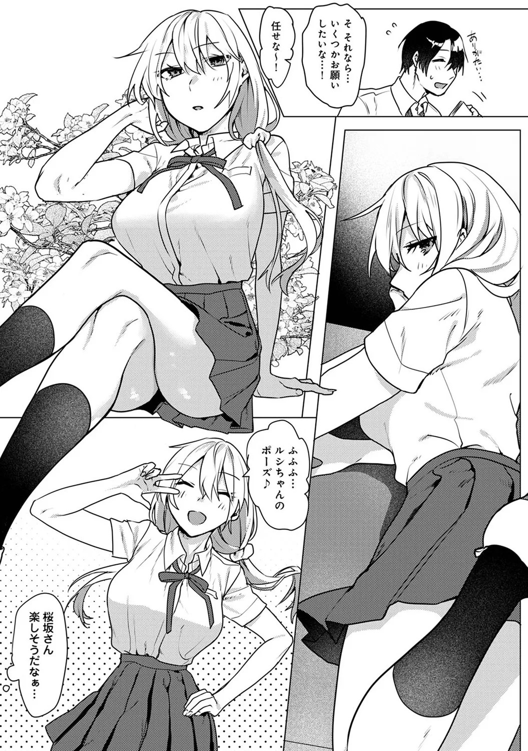 Page 111