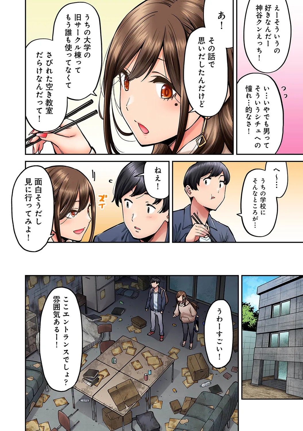 Page 138