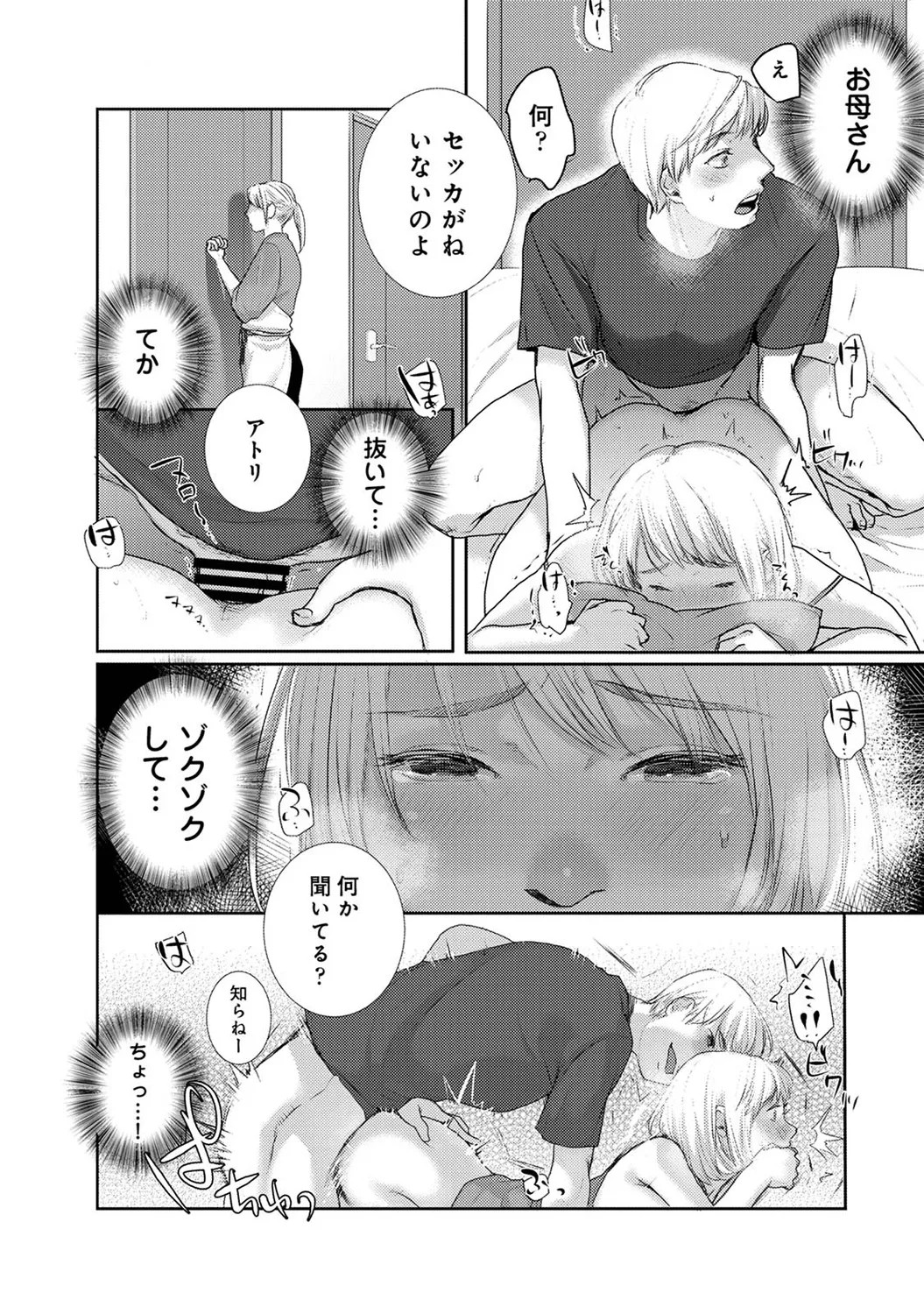 Page 192