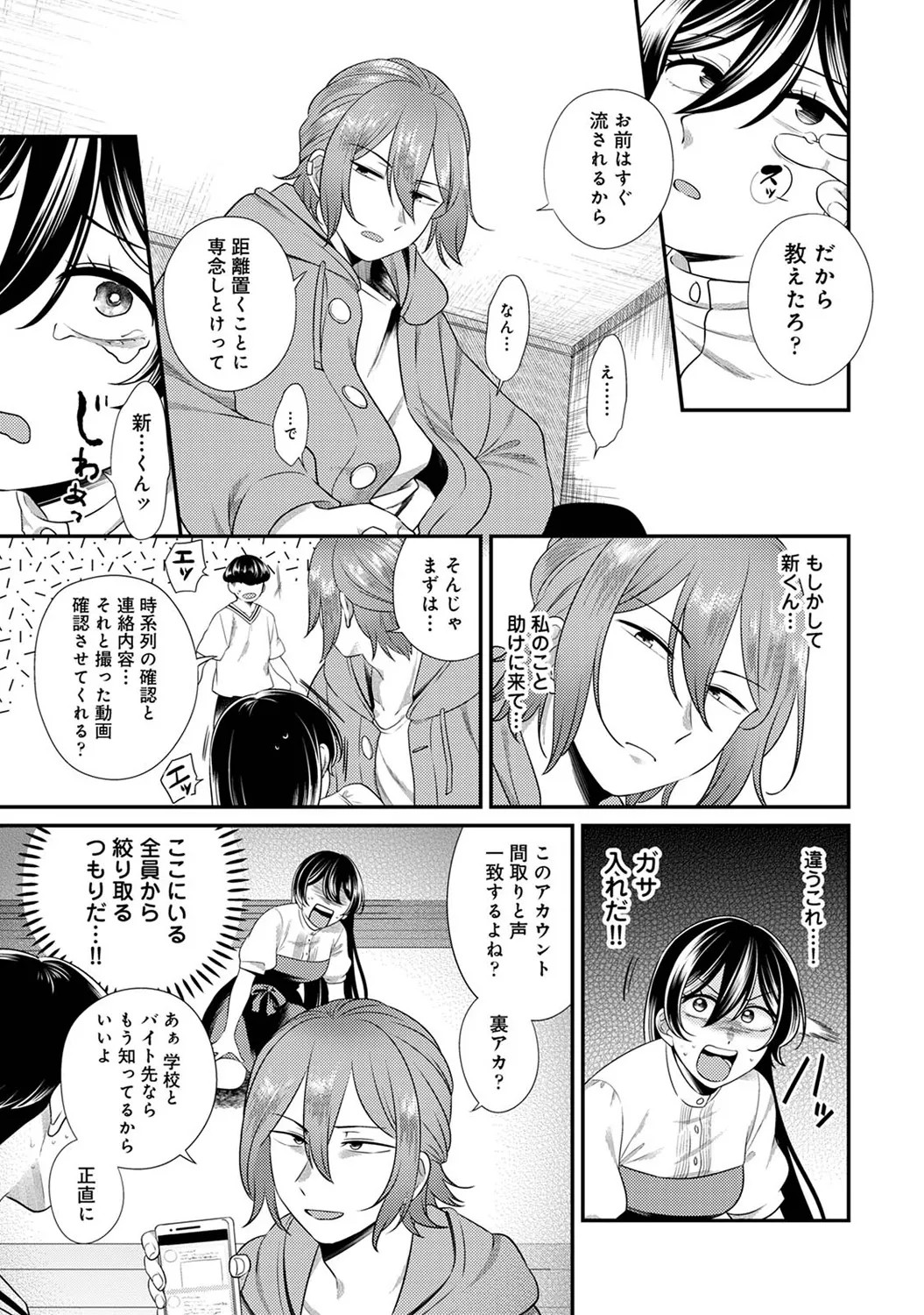 Page 207