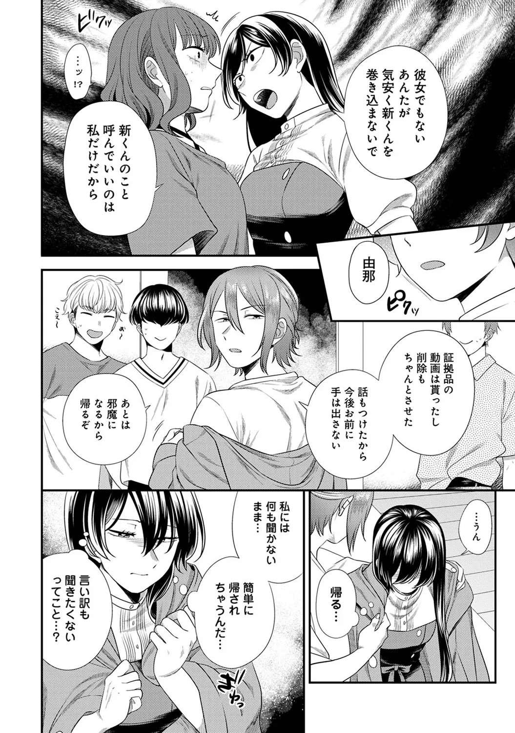 Page 210