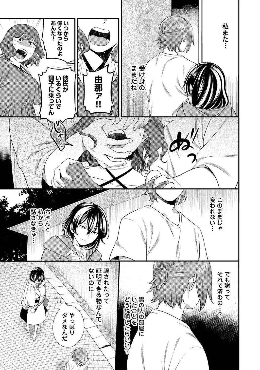 Page 211