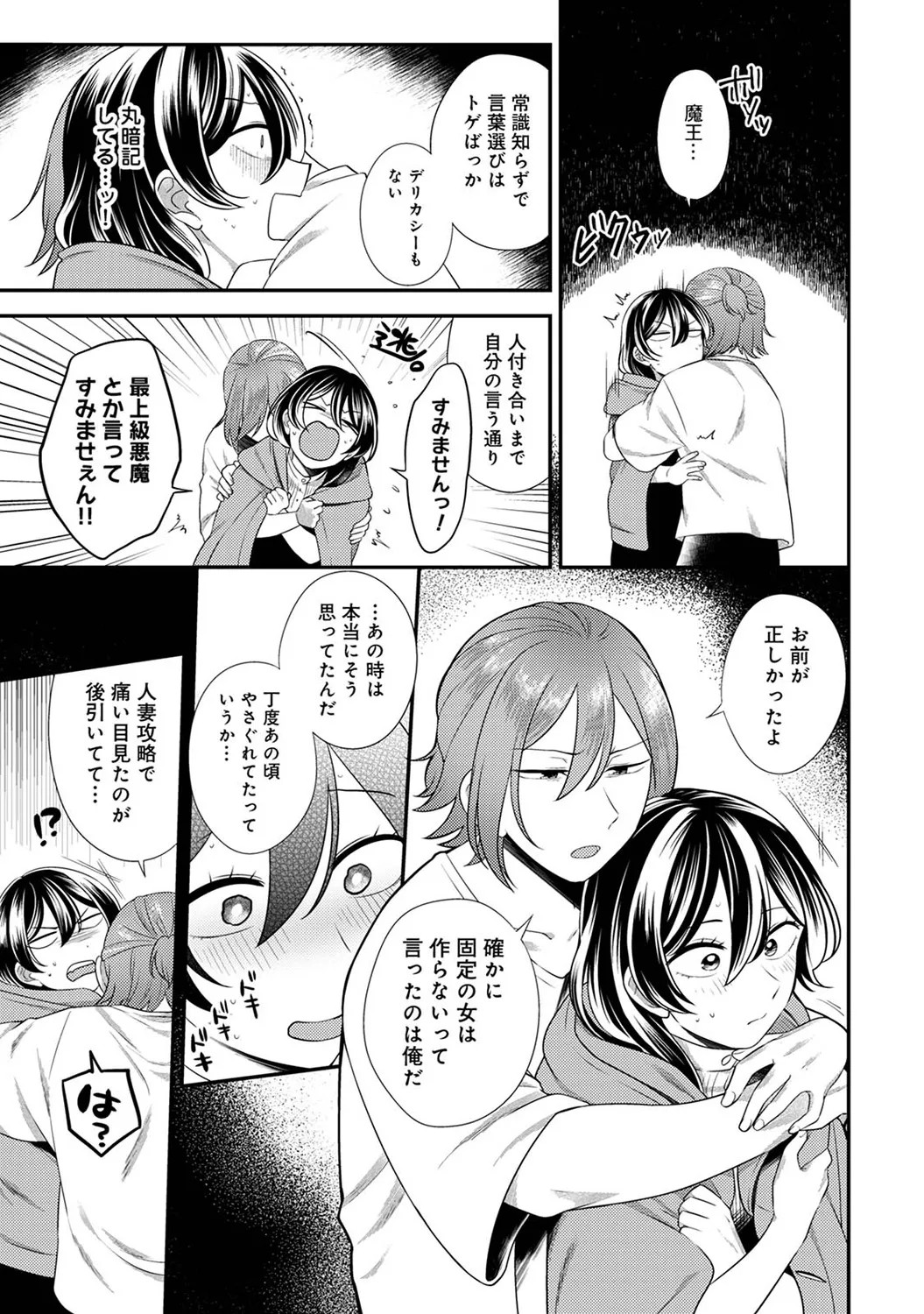 Page 213
