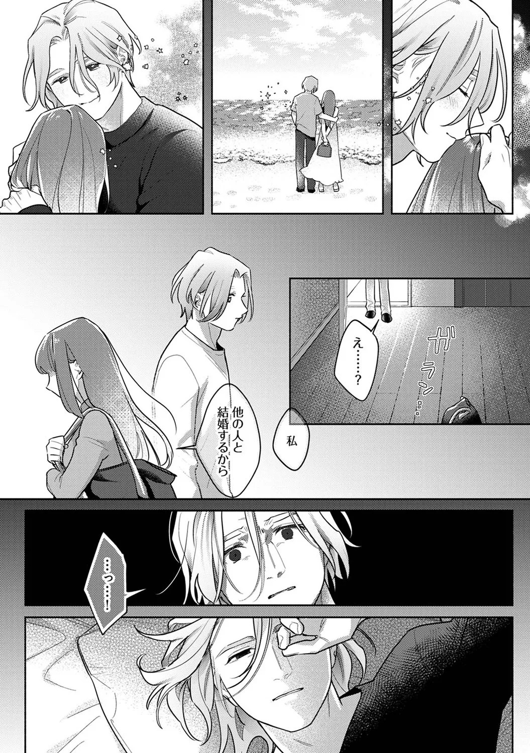 Page 233