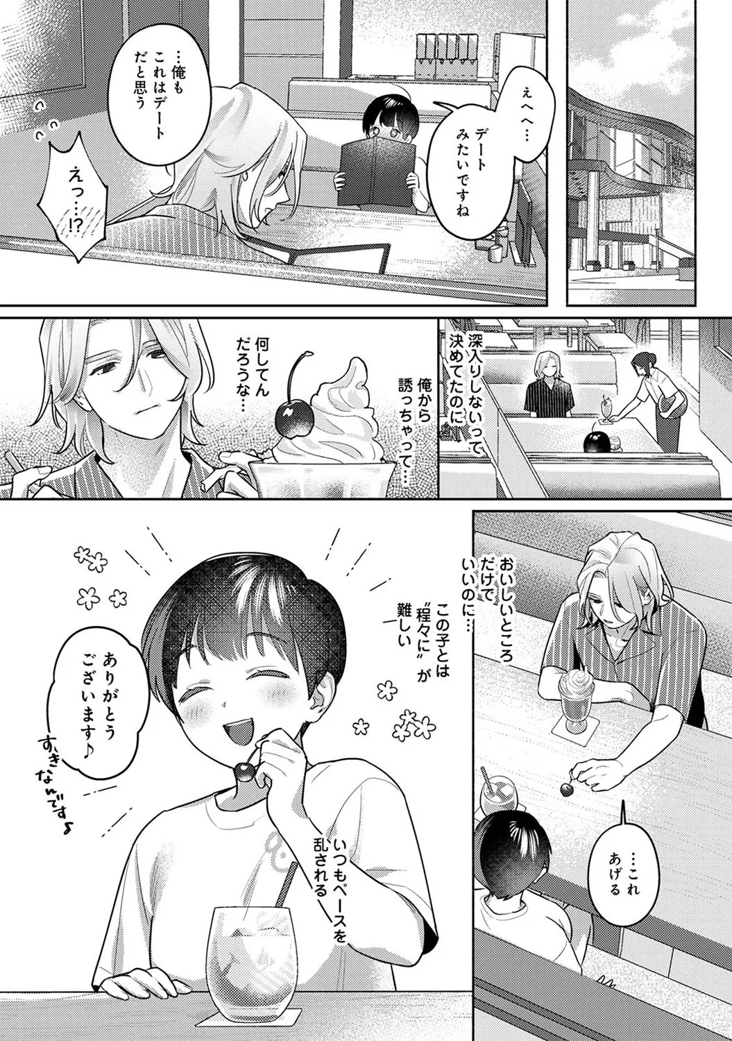 Page 237