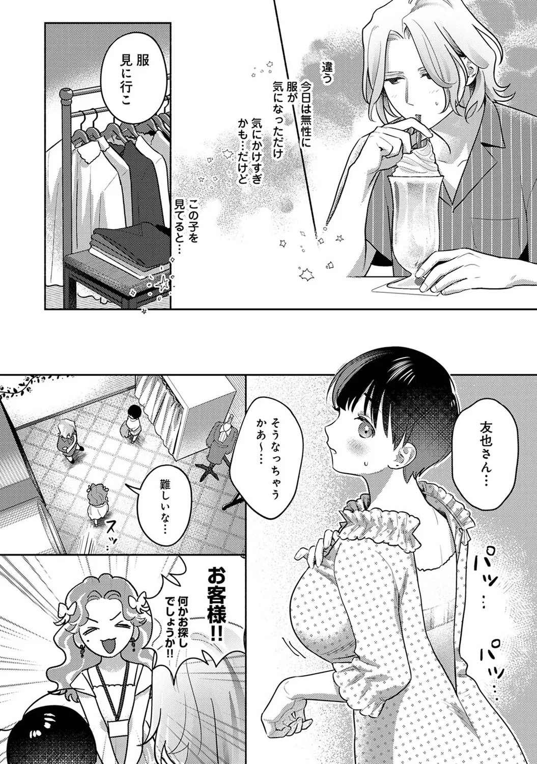 Page 238