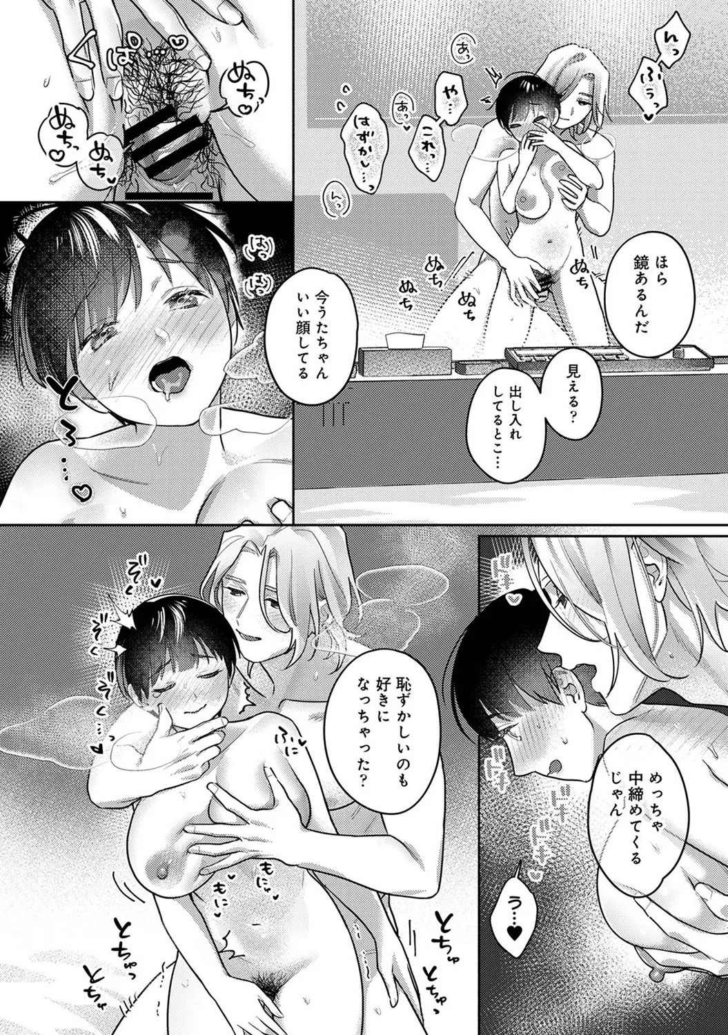 Page 255