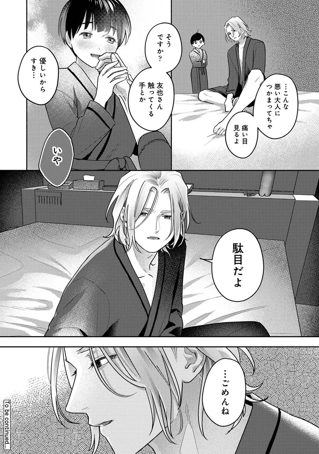 Page 260