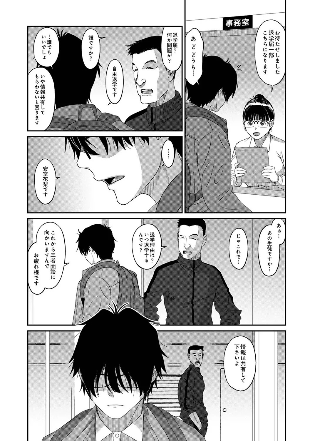Page 271