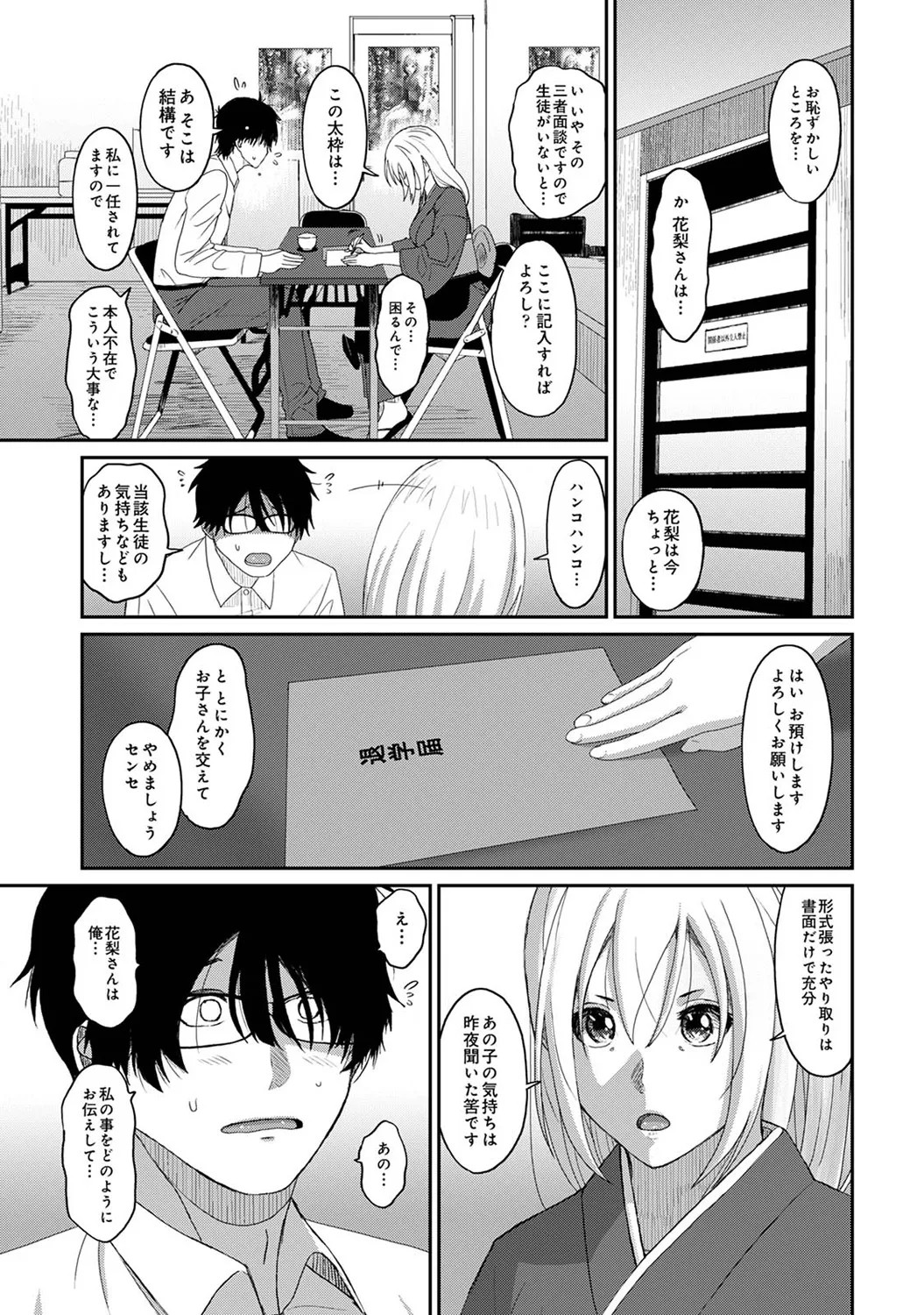 Page 287