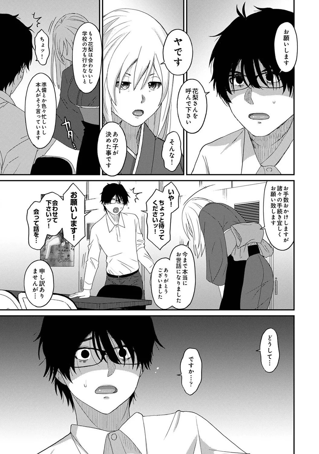 Page 291