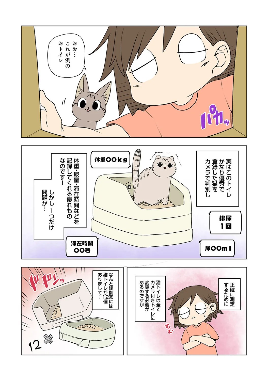 Page 348