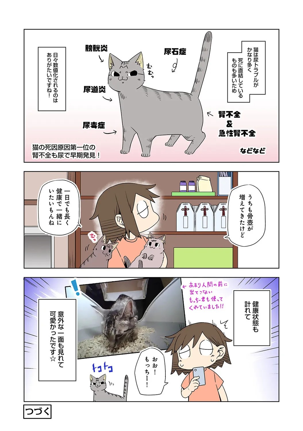 Page 350