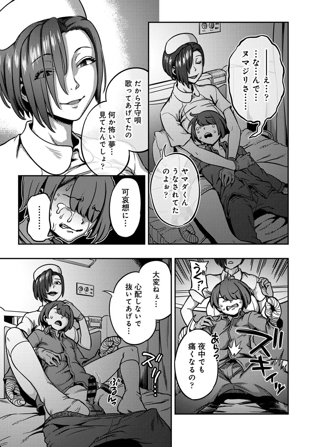 Page 51