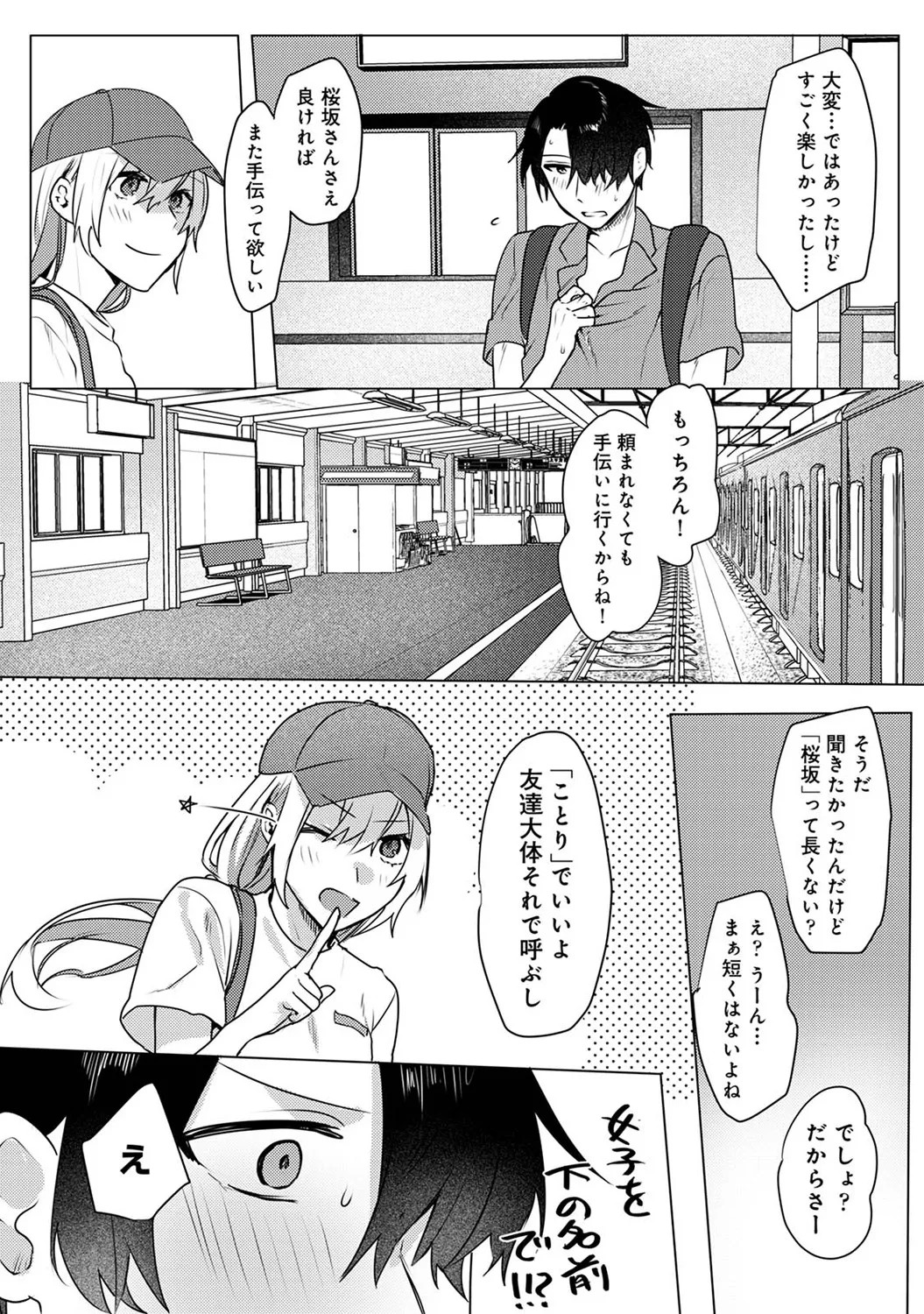 Page 105