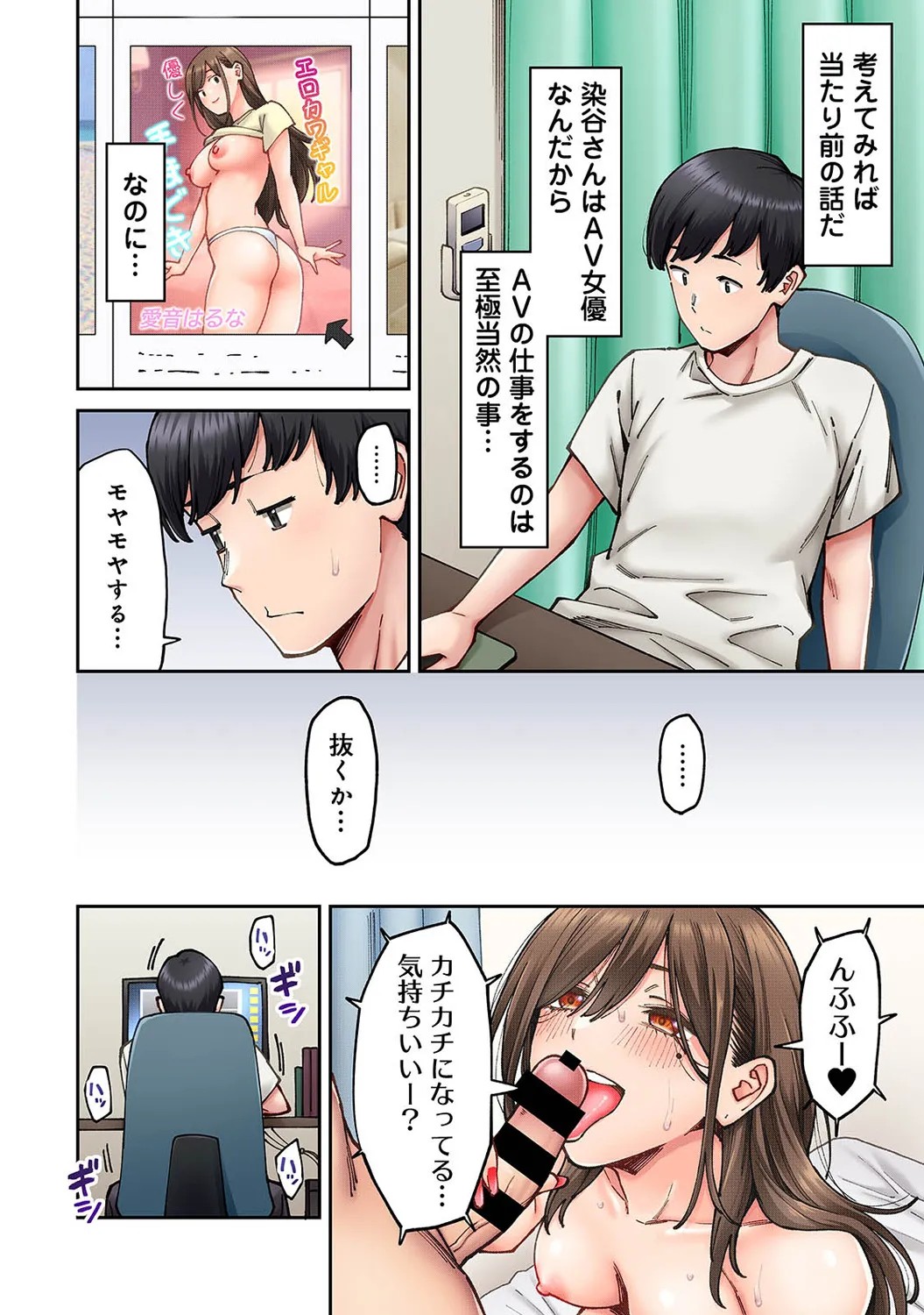 Page 110
