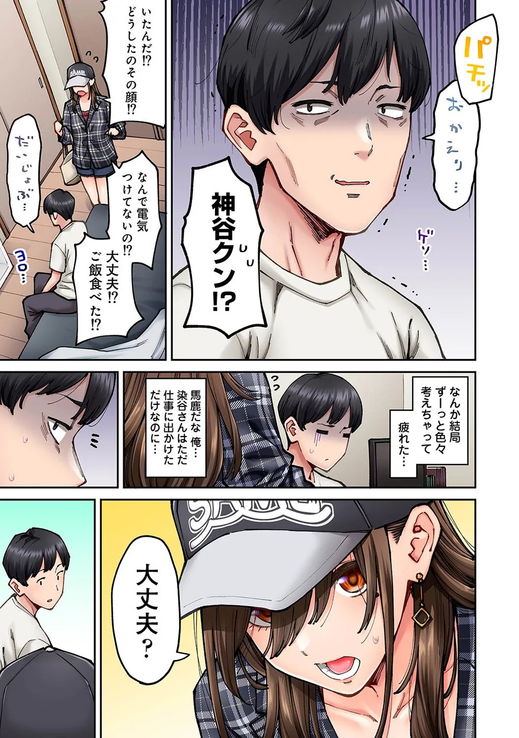 Page 113