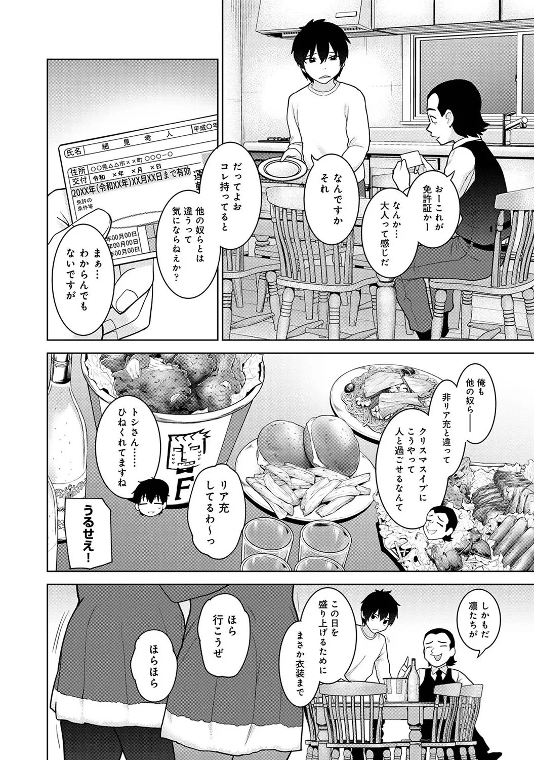 Page 138