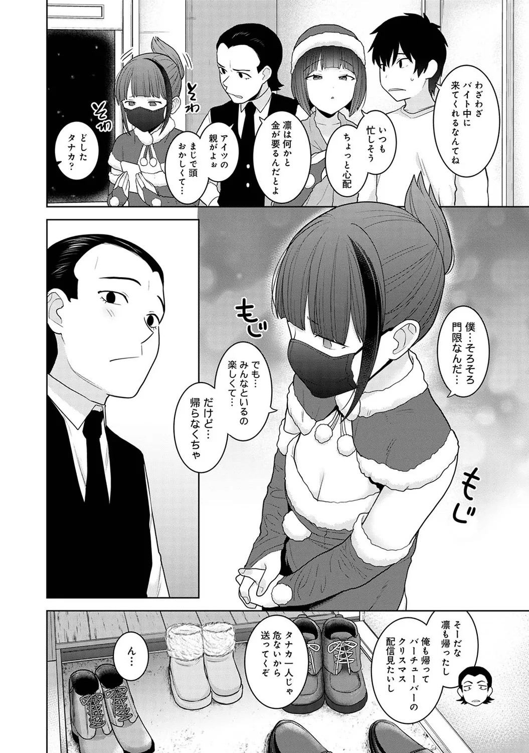 Page 142